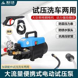 Electric Pressure Test Pump Car Washing Machine Portable Dc-360A Three-Cylinder Large Flow Floor Heating Pipe Fire Water Pipe Pressure Measurement