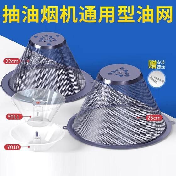 
Range hood filter oilproof mesh cover oil cup filter old-fashioned range hood smoke hood accessories general