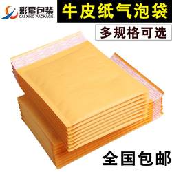 Yellow kraft paper bubble bag postal bubble bubble envelope bag document bag bubble envelope express packaging bag