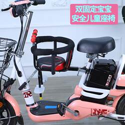 Bicycle baby safety seat electric car front child seat electric car folding car quick release baby seat