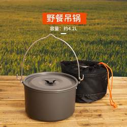 Outdoor hanging pot camping pot large size barbecue soup pot self-driving portable pot outdoor cooking utensil set picnic non-stick pot