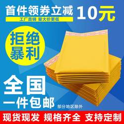 Yellow kraft paper bubble bag bubble envelope bag thickened ziplock bag pearlescent film bubble bag express packaging bag