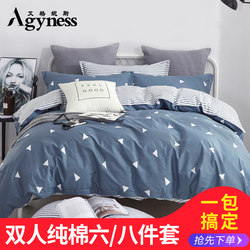 Cotton four-piece double quilt set six-piece eight-quilt mattress 1.5 1.8mW m bedding set