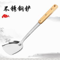 Anti-scalding wooden handle long handle stainless steel spatula anti-scalding fried dishes thickened spatula kitchenware household cookware fried spatula