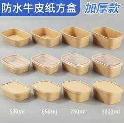 Disposable Lunch Box Kraft Paper Square Packaging Box Fruit Fast Food Lunch Box Light Meal Picnic Bento Paper Box Salad Box
