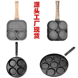 A medical stone four-hole seven-hole omelette pot flat-bottomed non-stick egg dumpling pot breakfast egg burger frying pan tool small pot
