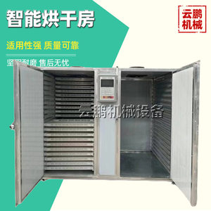 
Biomass pet food, forage, wood, hot air furnace, intelligent temperature control bamboo strips, bamboo stick box drying room G