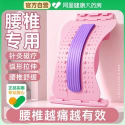 Lumbar soothing device waist stretch back massager back opening tool Yoga spine correction hunchback exercise equipment