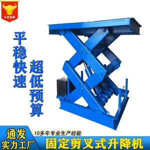 
Scissor aerial work platform Fixed lift Explosion-proof lifting platform Storage scissor lift