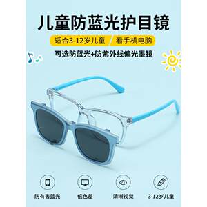 Children's anti -blue light glasses Boyive blue light radiation girl student student degree flat -light frame myopular polarized sunglasses