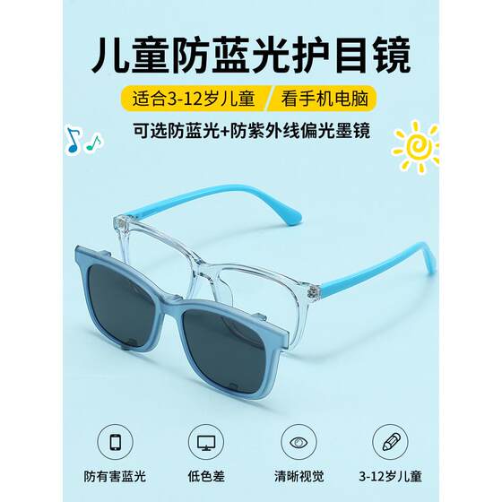 Children's anti -blue light glasses Boyive blue light radiation girl student student degree flat -light frame myopular polarized sunglasses