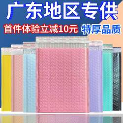 Pink bubble envelope bag thickened shockproof book clothing packaging bag co-extruded film express packaging foam bag