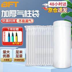 Beifute Air Column Bag Roll Material, Anti-Fall and Shock-Absorbing Inflatable Bag, Air Bubble Column, Air Column Roll Bag, Inflatable Column