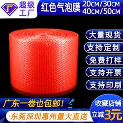 Double-Layer Bubble Film Large Roll Shock-Proof Express Packaging Foam Paper Pad in Stock Red Anti-Static Bubble Roll