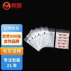 Minigoo Self-Sealing Plastic Bags, Disposable Writable Small Portable Sealing Bags, Thickened with White Edges, 7*10cm