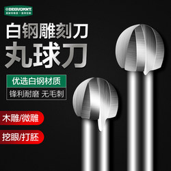 Mei Nai Te Three-Blade Ball Knife, White Steel Carving Knife, Wood Carving Core, Woodworking Milling Cutter, Electric Carving Tool, Grinding Needle