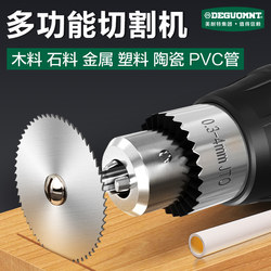 German Meinate ® Small Handheld Cutting Machine for Cutting Wood, Metal, Wine Bottles, and Ceramics; a Household Mini Electric Saw.