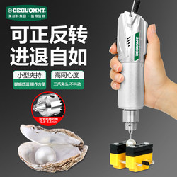 Mini Electric Drill Pearl Hole Puncher Crystal Resin Small Bead Drilling Machine Shell Bracelet Drilling Peach Pit