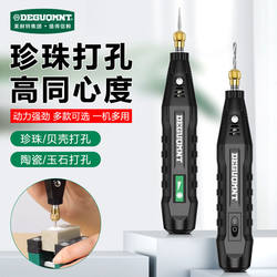 Mini Electric Drill for Pearl Drilling, Bodhi Fruit Small Hand Drill, Hole Drilling Machine, Handicraft Electric Drill