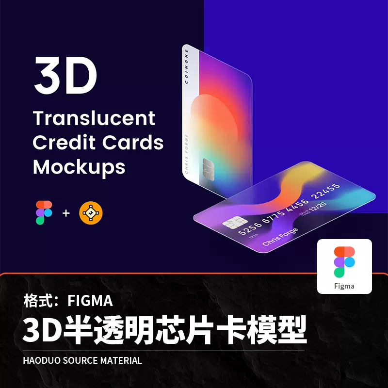 3d立体各类半透明芯片卡片模型ui提案效果展示figma设计素材