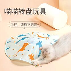 Cat Toy, Smart Self-Entertainment Device to Amuse Cats, Boredom-Relief Gadget, Bite-Resistant Electric Kitten Toy, Automatic Cat Turntable, Cat Teasing Stick