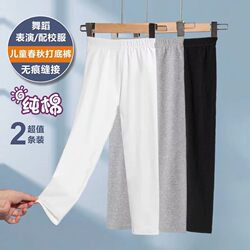 High-Quality Leggings for Girls, Modal Cotton, Suitable for Spring, Autumn, and Summer, Can Be Worn Inside and Outside, Baby Dance Black Latin Dance Long Pants