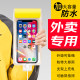 Mobile phone waterproof bag, special car holder for takeaway riders, rechargeable, touch-screen waterproof mobile phone case to prevent heavy rain