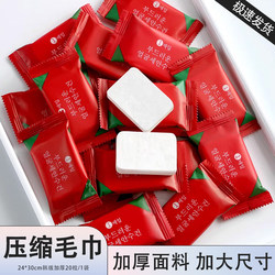100 Capsules | Travel Outdoor Portable Disposable Compressed Towel Face Towel Thickened Hotel Travel Business Trip Essential