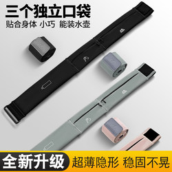 Sports Waist Bag for Men and Women, Professional Marathon Velcro Running Phone Bag, Invisible, Lightweight, Mini Belt for Summer