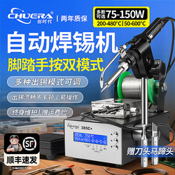 Chuangdai 375+ Semi-Automatic Soldering Machine with High Power Foot-Operated Soldering Iron, Automatic Solder Supply, and Constant Temperature Soldering Station