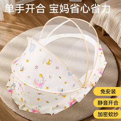 Baby Crib Mosquito Net Cover, Special Small Mosquito Net for Bed, Full-Cover Universal Foldable Mosquito Net for Infants and Children