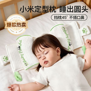 
Baby styling pillow Xiaomi pillow for baby correction, anti-reflection pillow for newborns