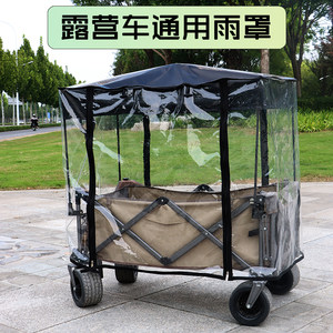 
Outdoor camping car camping car canopy cover waterproof rainproof windshield sunshade insulation baby child stroller rain cover