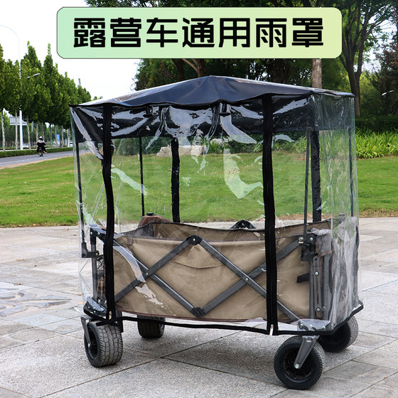 
Outdoor camping car camping car canopy cover waterproof rainproof windshield sunshade insulation baby child stroller rain cover