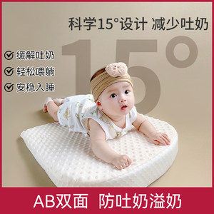 
Baby anti-spray slope pad 0 to 6 months old baby breastfeeding anti-spraying artifact newborn slope pillow summer