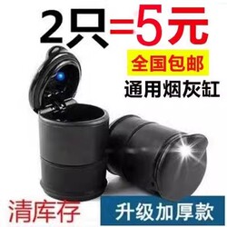 Car Ashtray, High-End Car Accessory, Complete Collection of Car Supplies, Truck Essential, Black Technology, Aluminum Alloy Steel with Lid