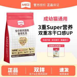 
Rose full-price fresh meat cat food grain-free raw bone and meat double combination full-stage adult and kitten freeze-dried staple food large bag