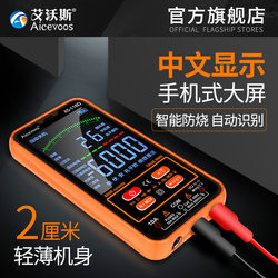 Aiwos High-Precision Digital Multimeter, Universal Meter, Electrician-Specific, Fully Automatic, Intelligent Repair, Portable, Anti-Burn