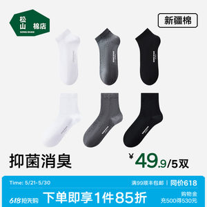 Matsuyama cotton shop black and white gray socks Men's lady in the middle tube antibacterial socks, odor, sweat, sweat, cotton sock socks, men's socks, men's socks
