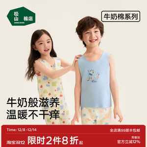 
Songshan Cotton Shop Cute Cow Children's Vest Milk Cotton Sweat-absorbent Breathable and Stainless Boys and Girls Seasonal Basement Autumn