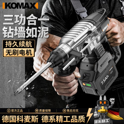 Electric Hammer, Electric Pick, High-Power Rechargeable Electric Hammer, Impact Drill, Dual-Purpose Electric Tool for Concrete, Household Multi-Functional Electric Drill Tool