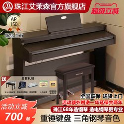 Pearl River Airmossen Electric Piano 88-Key Weighted Professional Home-Use Beginner Grading Digital Electronic Piano Ap150