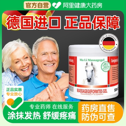 German Horse Ointment Original Authentic Official Flagship Store Horse Chestnut Massage Gel Joint Pain Relief Horse Oil Ointment Imported