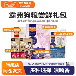 
Maifudi dog snacks BARF full-term dog food teeth grinding stick beef double-spoke staple food try fresh gift pack