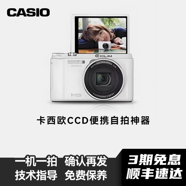 Casio CCD camera ZR70 1000 3500 1200 The same portable selfie tool as Xiaohongshu Celebrity
