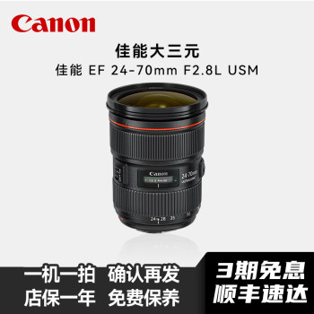 Second-hand Canon 24-70 24-105 16-35 17-40F4F2.8 second-generation full-frame zoom SLR lens