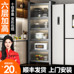 Kitchen Gap Storage Shelf, Floor-Standing Multi-Layer Pot Storage Cabinet, Microwave Oven Multi-Functional Cabinet, Narrow Gap Storage Cabinet
