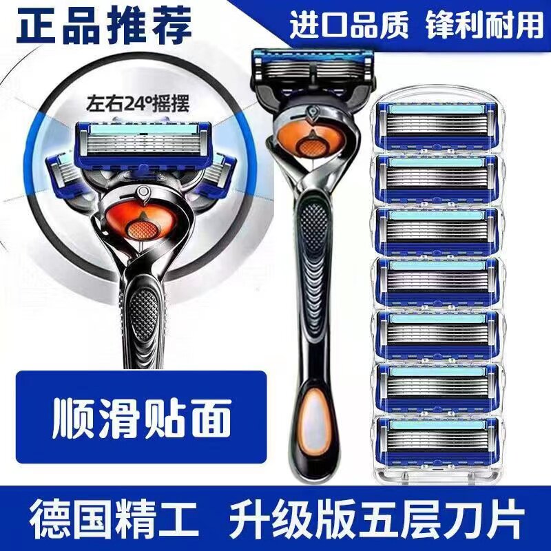 Sleek Guide Razor Geely Sharp Edge Razor - Men's German Manual Razor with Five-Layer Blade