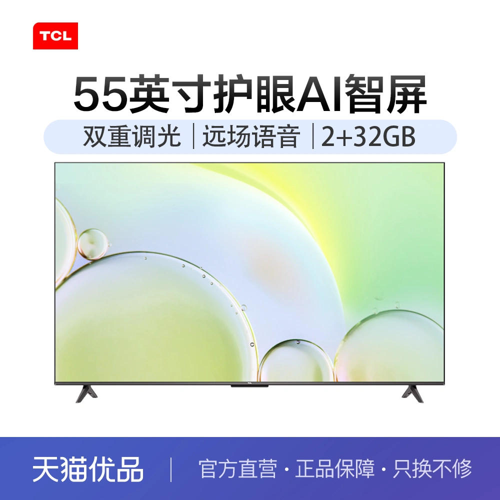 TCL 55V69E 55英寸液晶电视机4K高清全面屏声控智能电视-Taobao