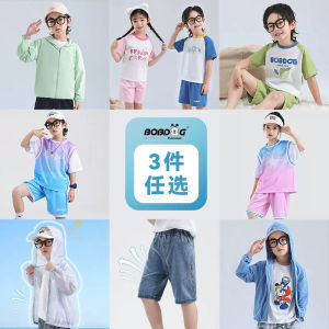 
[Optional 3 pieces] Babu Dou Boys Girls Children Summer Suit Basketball Suit Sun Protection Clothes